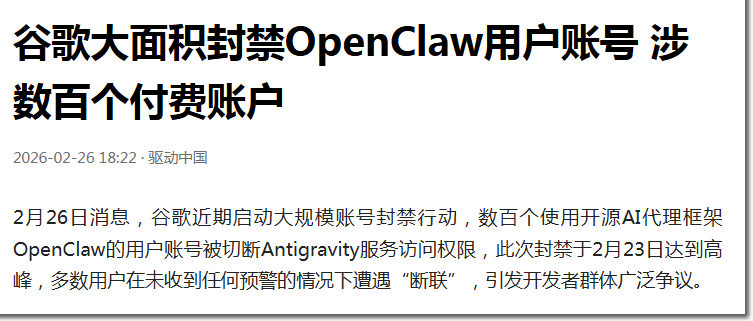 90%的AI中间商会消失：Google封号只是第一枪 人工智能AI Google 阿里云 微新闻 第1张