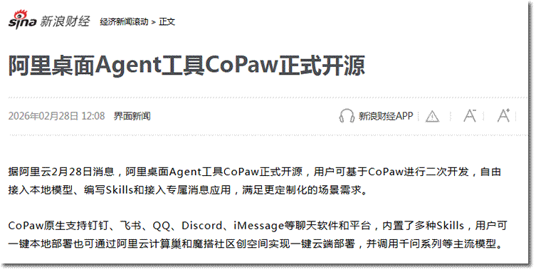 90%的AI中间商会消失：Google封号只是第一枪 人工智能AI Google 阿里云 微新闻 第5张