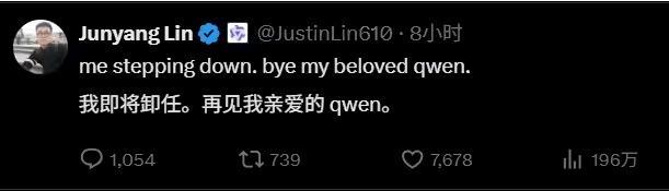 千问暴涨940%后突然换帅：AI上半场结束了 人工智能AI 阿里云 微新闻 第2张