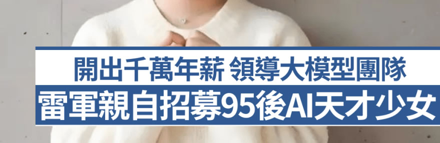 千问暴涨940%后突然换帅：AI上半场结束了 人工智能AI 阿里云 微新闻 第7张