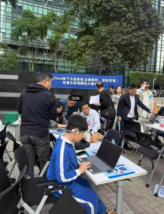 腾讯工程师摆摊免费装OpenClaw，排队的人有小学生还有大妈 人工智能AI 腾讯 微新闻 第3张