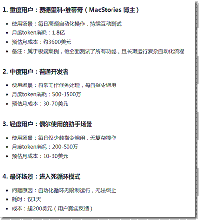 OpenClaw，"穷人"就别玩了 人工智能AI 免费资源 第5张