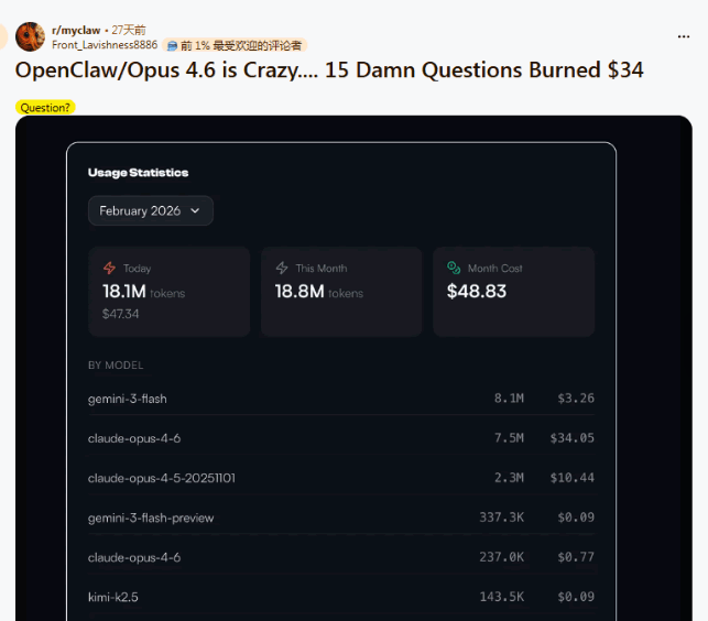 OpenClaw，"穷人"就别玩了 人工智能AI 免费资源 第4张