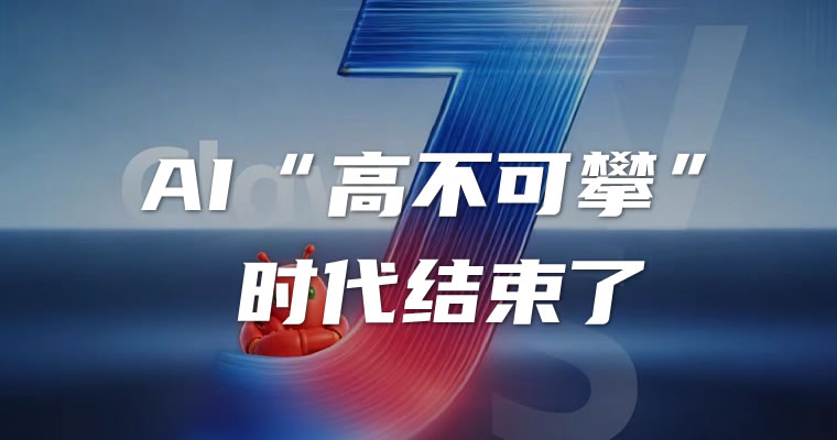 阿里云突然出手：JVSClaw三分钟造一个AI员工，很多人要慌了 人工智能AI 阿里云 免费资源 第2张