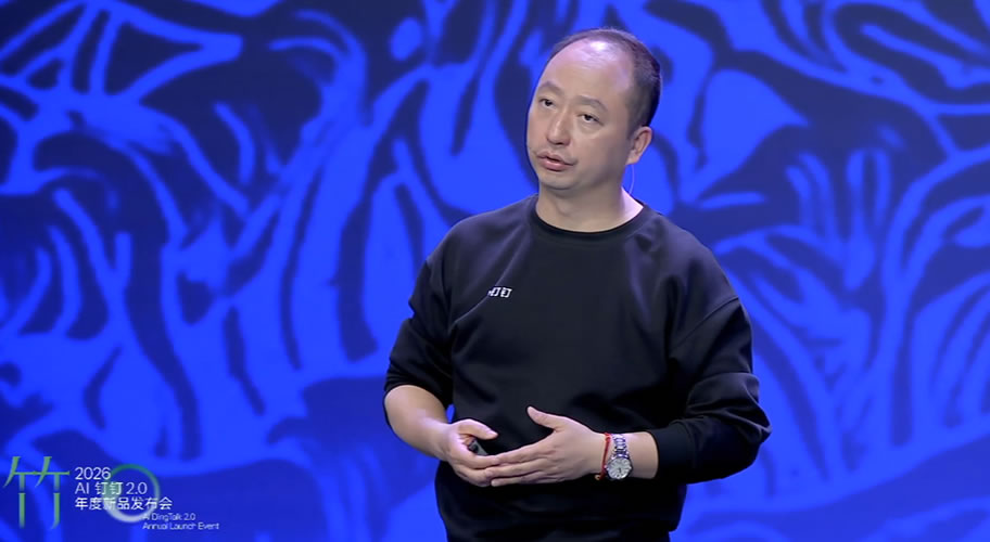 49岁的陈航戴上手串：这场钉钉发布会，是无招的“紧箍咒” 阿里巴巴 人工智能AI 站长故事 第1张