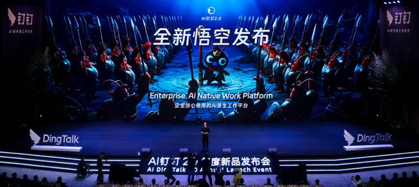 49岁的陈航戴上手串：这场钉钉发布会，是无招的“紧箍咒” 阿里巴巴 人工智能AI 站长故事 第4张