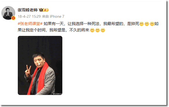 41岁张雪峰猝死：这条最赚钱的路，正在要命 思考 自媒体 微新闻 第5张