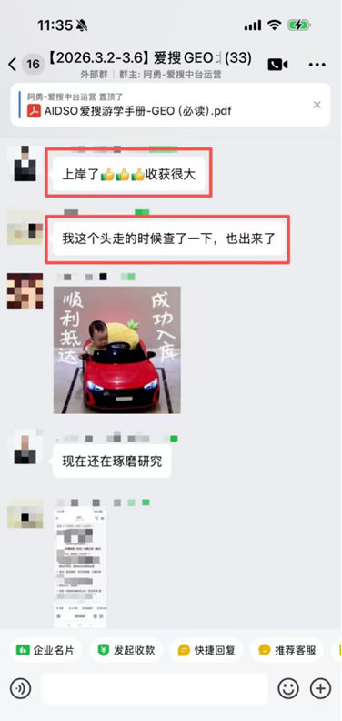 百度SEO，永别了！爱搜正在重写GEO规则 SEO新闻 人工智能AI 免费资源 第12张