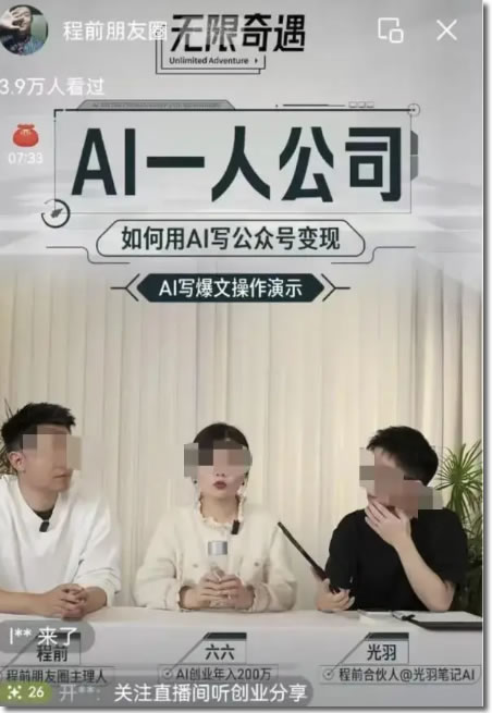 那个号称AI写文赚200万的博主，被封号了！ 公众号 微信公众号 自媒体 微新闻 第2张
