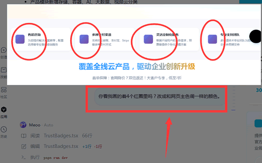 阿里云秒悟(Meoo)实测:这款AI工具到底好不好用? 人工智能AI 阿里云 免费资源 第2张 阿里云秒悟(Meoo)实测:这款AI工具到底好不好用? 人工智能AI 阿里云 免费资源 第2张