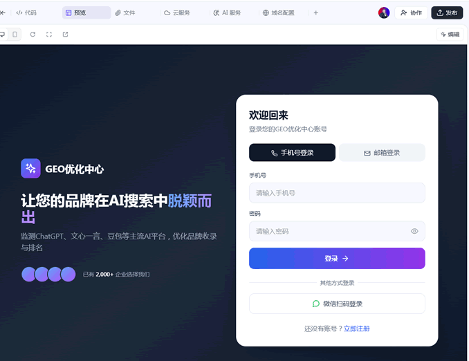 阿里云秒悟(Meoo)实测:这款AI工具到底好不好用? 人工智能AI 阿里云 免费资源 第6张 阿里云秒悟(Meoo)实测:这款AI工具到底好不好用? 人工智能AI 阿里云 免费资源 第6张