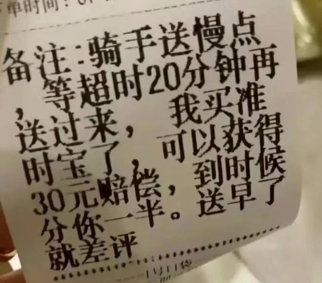 跑外卖发现一个有趣的现象 我看世界 互联网坊间八卦 好文分享 第1张