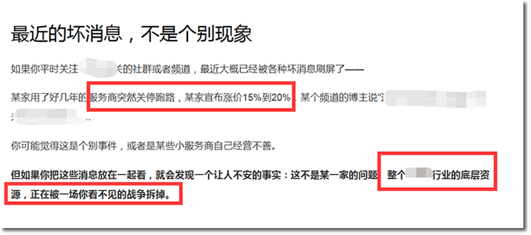 号称“永远能连上”的快连，还是停了 跨境电商 建站工具 微新闻 第2张