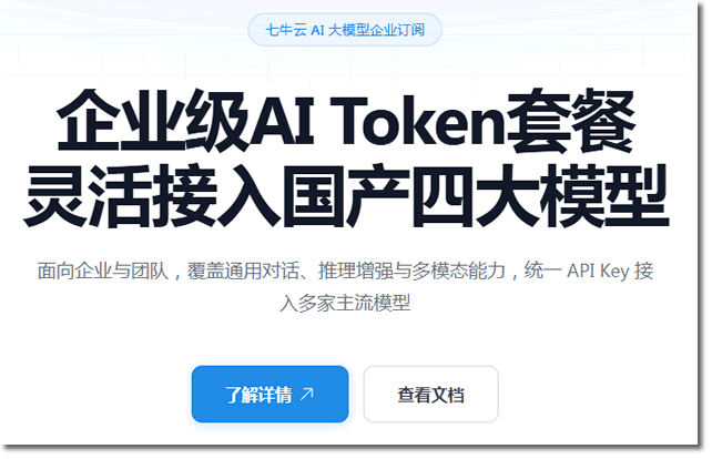 很多 AI 团队，还没赚钱，就先被 Token 和限流拖死了 IT公司 人工智能AI 经验心得 第2张