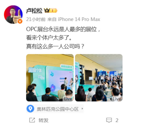 我在百度AI大会，发现全场没人穿西装 线下聚会 百度 微新闻 第6张