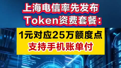 刚把Token中转站做好，结果AI行业就变天了 创业 人工智能AI 微新闻 第3张