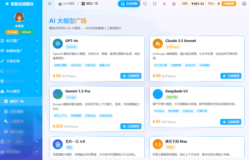 刚把Token中转站做好，结果AI行业就变天了 创业 人工智能AI 微新闻 第1张