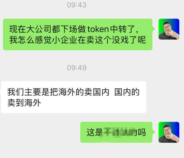 刚把Token中转站做好，结果AI行业就变天了 创业 人工智能AI 微新闻 第5张