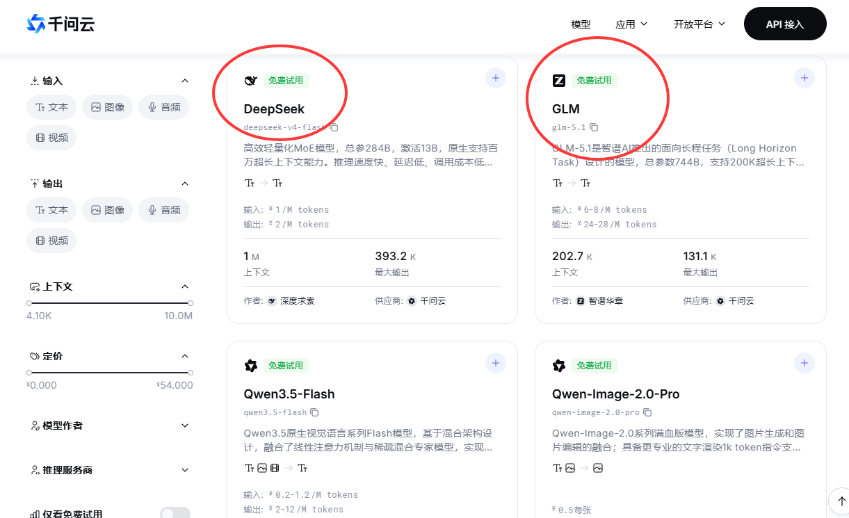 阿里云铁了心要卖Token 人工智能AI 阿里云 经验心得 第6张