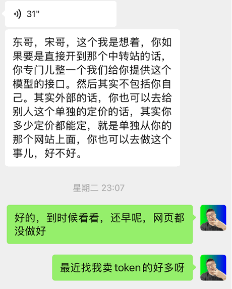 阿里云铁了心要卖Token 人工智能AI 阿里云 经验心得 第5张