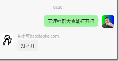 天涯复活了,但那个发帖改命的时代结束了 网站 互联网 微新闻 第2张 天涯复活了,但那个发帖改命的时代结束了 网站 互联网 微新闻 第2张