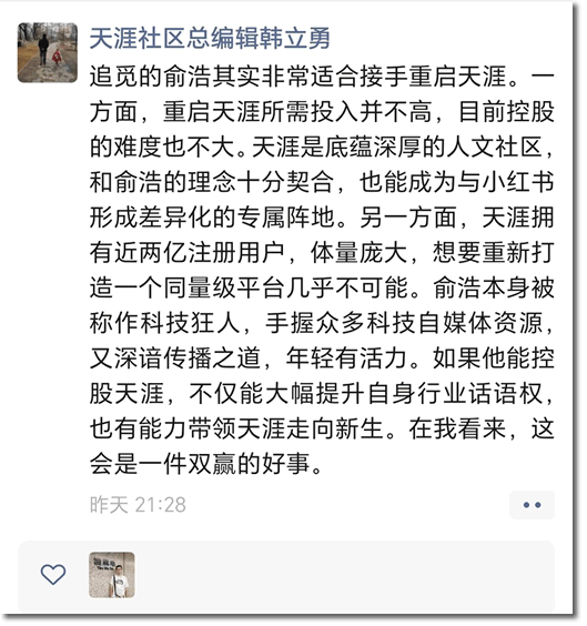 天涯复活了,但那个发帖改命的时代结束了 网站 互联网 微新闻 第3张 天涯复活了,但那个发帖改命的时代结束了 网站 互联网 微新闻 第3张