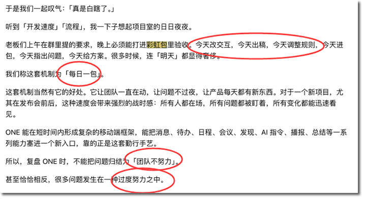 看了阿里7.5万字长文,我看到了一个时代的结束 互联网坊间八卦 微新闻 第3张 看了阿里7.5万字长文,我看到了一个时代的结束 互联网坊间八卦 微新闻 第3张
