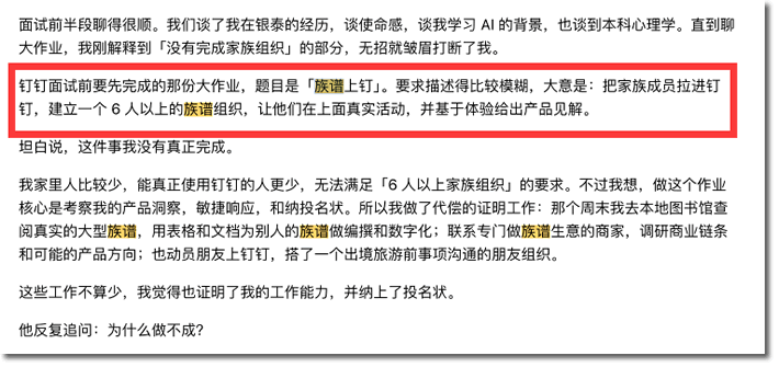 看了阿里7.5万字长文,我看到了一个时代的结束 互联网坊间八卦 微新闻 第4张 看了阿里7.5万字长文,我看到了一个时代的结束 互联网坊间八卦 微新闻 第4张