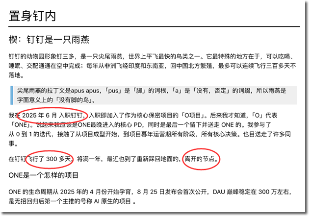 看了阿里7.5万字长文,我看到了一个时代的结束 互联网坊间八卦 微新闻 第1张 看了阿里7.5万字长文,我看到了一个时代的结束 互联网坊间八卦 微新闻 第1张