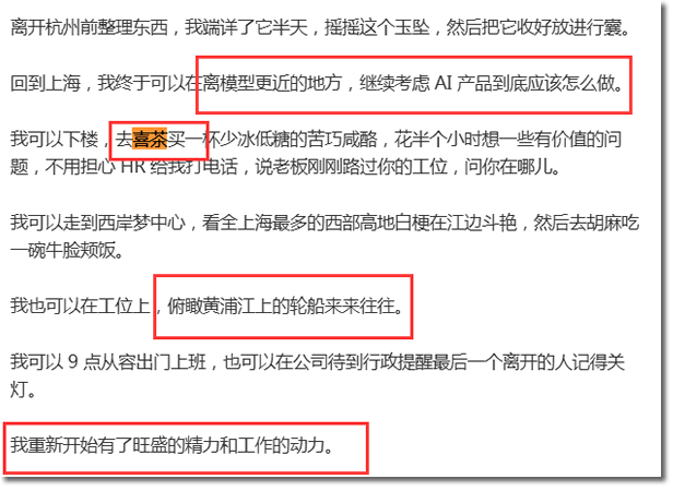 钉钉员工喊累,副总裁也喊累:问题可能真的大了 互联网坊间八卦 IT公司 微新闻 第4张 钉钉员工喊累,副总裁也喊累:问题可能真的大了 互联网坊间八卦 IT公司 微新闻 第4张