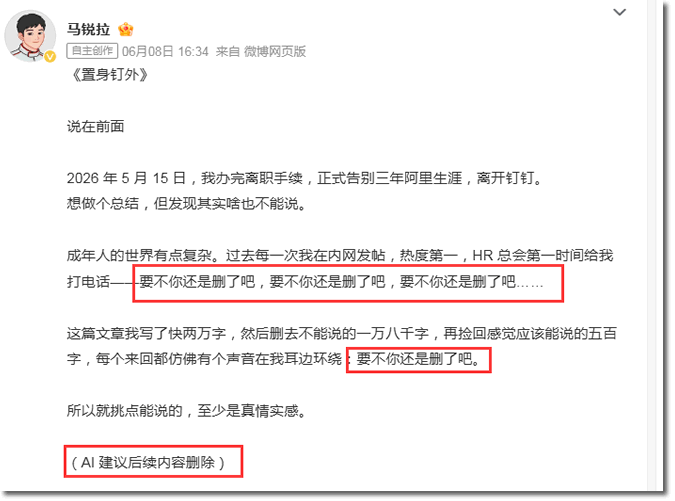 钉钉员工喊累,副总裁也喊累:问题可能真的大了 互联网坊间八卦 IT公司 微新闻 第3张 钉钉员工喊累,副总裁也喊累:问题可能真的大了 互联网坊间八卦 IT公司 微新闻 第3张