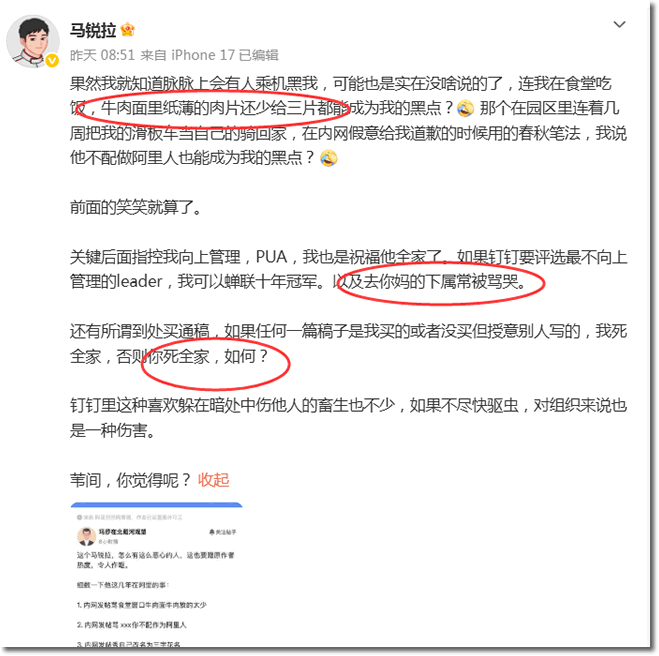 钉钉员工喊累,副总裁也喊累:问题可能真的大了 互联网坊间八卦 IT公司 微新闻 第5张 钉钉员工喊累,副总裁也喊累:问题可能真的大了 互联网坊间八卦 IT公司 微新闻 第5张
