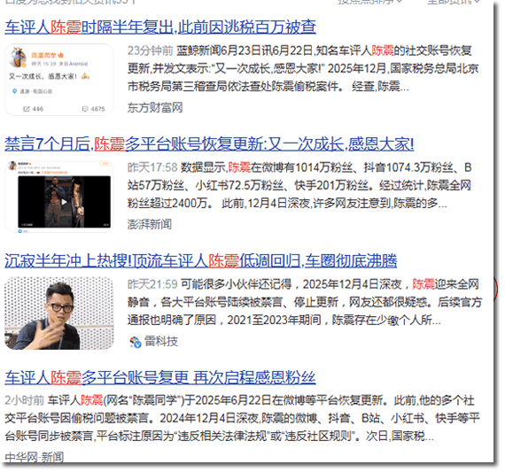 陈震回来了，但真正的考验才刚刚开始 个人IP 自媒体 微新闻 第3张