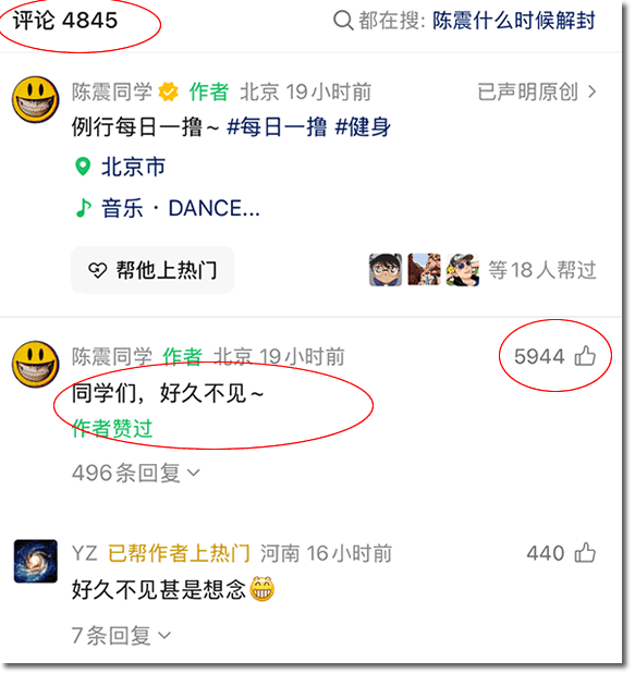 陈震回来了，但真正的考验才刚刚开始 个人IP 自媒体 微新闻 第2张