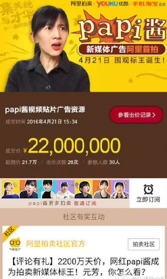 Papi酱把公司全关了，只留七个人 网红 个人IP 微新闻 第2张
