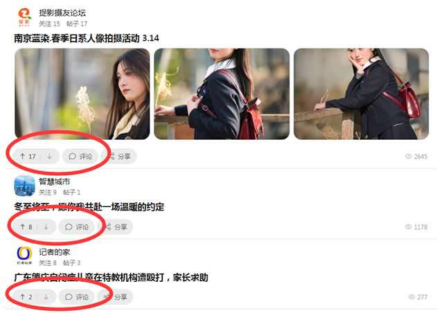 西祠胡同复活了，但发帖的人已经不见了 论坛 微新闻 第4张