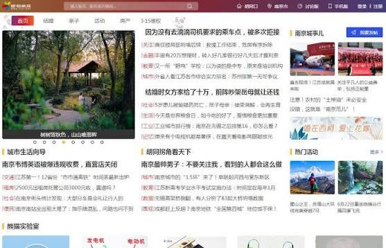 西祠胡同复活了，但发帖的人已经不见了 论坛 微新闻 第2张