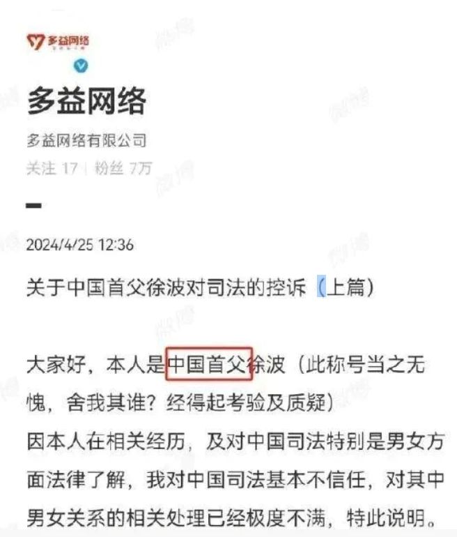 我以为马斯克已经够能生了,直到看到徐波…… 互联网坊间八卦 我看世界 互联网 微新闻 第5张 我以为马斯克已经够能生了,直到看到徐波…… 互联网坊间八卦 我看世界 互联网 微新闻 第5张