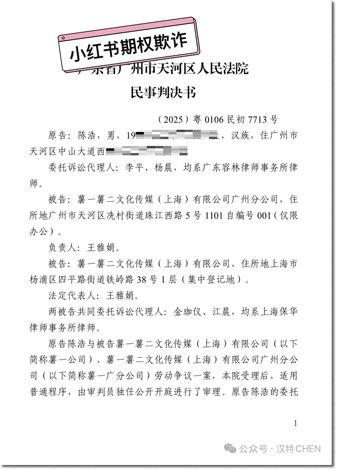这可能是互联网最贵的一张期权 小红书 IT职场 微新闻 第6张 这可能是互联网最贵的一张期权 小红书 IT职场 微新闻 第6张
