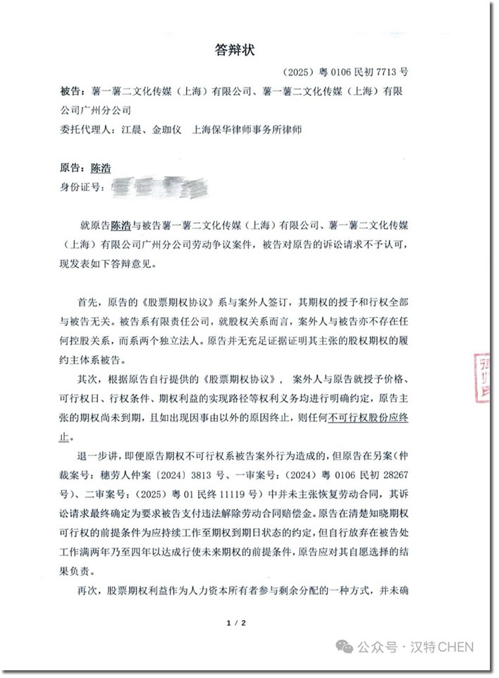 这可能是互联网最贵的一张期权 小红书 IT职场 微新闻 第5张 这可能是互联网最贵的一张期权 小红书 IT职场 微新闻 第5张