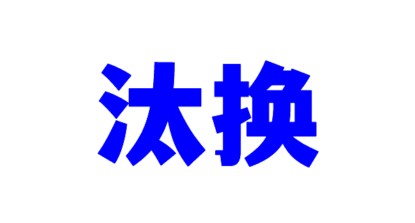 这可能是互联网最贵的一张期权 小红书 IT职场 微新闻 第3张 这可能是互联网最贵的一张期权 小红书 IT职场 微新闻 第3张