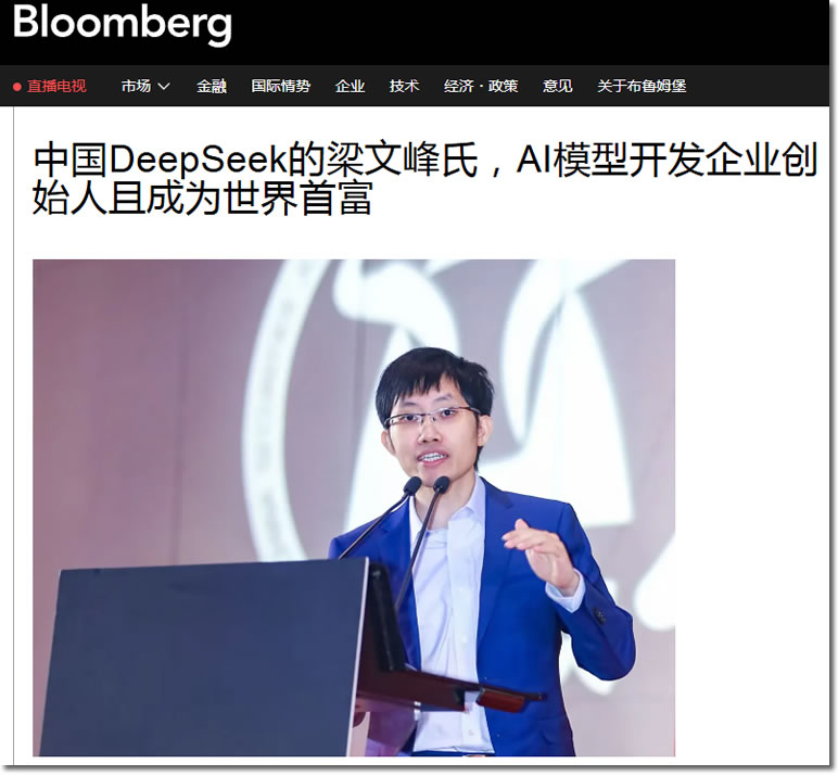 为什么梁文锋，比奥特曼还有钱？ 人工智能AI 互联网坊间八卦 微新闻 第1张