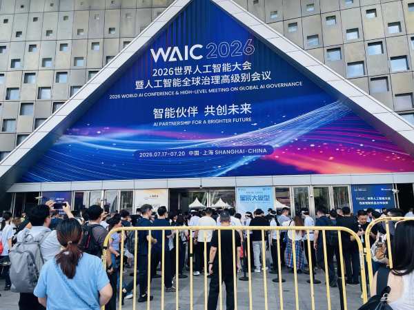今年WAIC,谁没来? 我看世界 人工智能AI 互联网 微新闻 第4张 今年WAIC,谁没来? 我看世界 人工智能AI 互联网 微新闻 第4张
