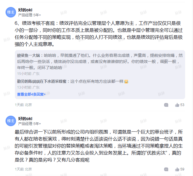 腾讯最重要的AI产品，被员工说成了"草台班子" IT职场 人工智能AI 腾讯 微新闻 第2张