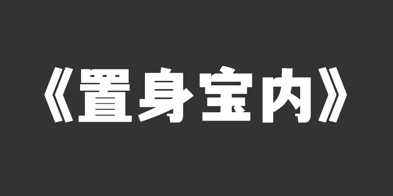 腾讯最重要的AI产品，被员工说成了"草台班子" IT职场 人工智能AI 腾讯 微新闻 第3张