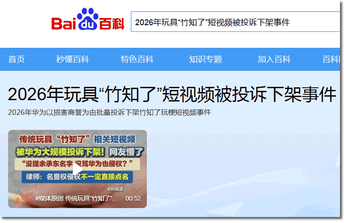 一只竹知了，为什么会成为互联网热点 互联网坊间八卦 网络营销 微新闻 第1张