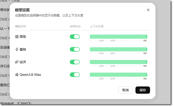 用了几天千问办公，我发现三个值得优化的地方 阿里云 人工智能AI 经验心得 第6张