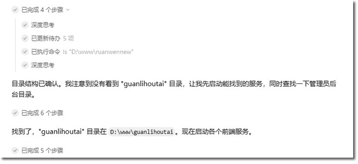 用了几天千问办公，我发现三个值得优化的地方 阿里云 人工智能AI 经验心得 第3张