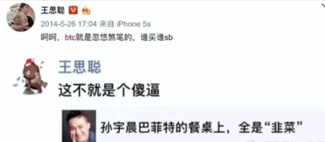 孙宇晨赢了王健林 我看世界 创业 互联网坊间八卦 微新闻 第1张 孙宇晨赢了王健林 我看世界 创业 互联网坊间八卦 微新闻 第1张