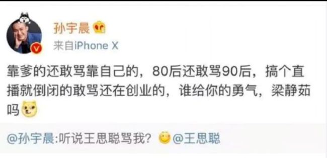 孙宇晨赢了王健林 我看世界 创业 互联网坊间八卦 微新闻 第2张 孙宇晨赢了王健林 我看世界 创业 互联网坊间八卦 微新闻 第2张
